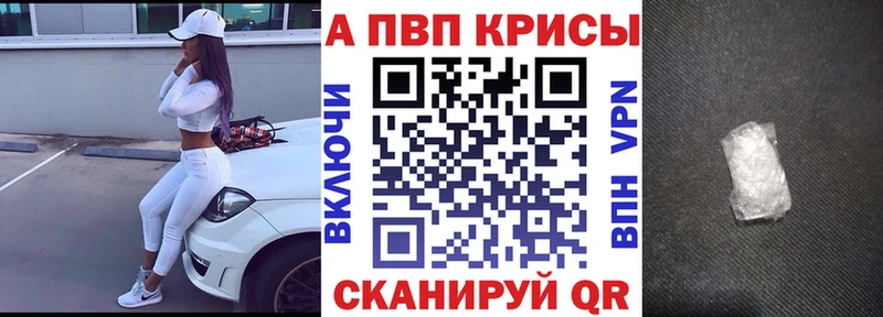дарнет шоп Балтийск APVP Crystall