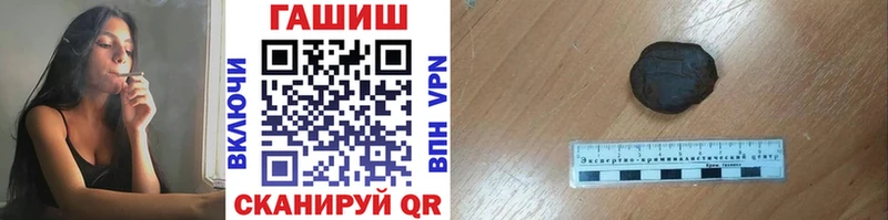что такое   Балтийск  ГАШ гашик 