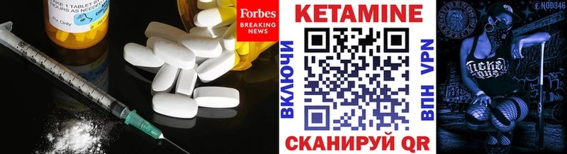 КЕТАМИН ketamine Балтийск